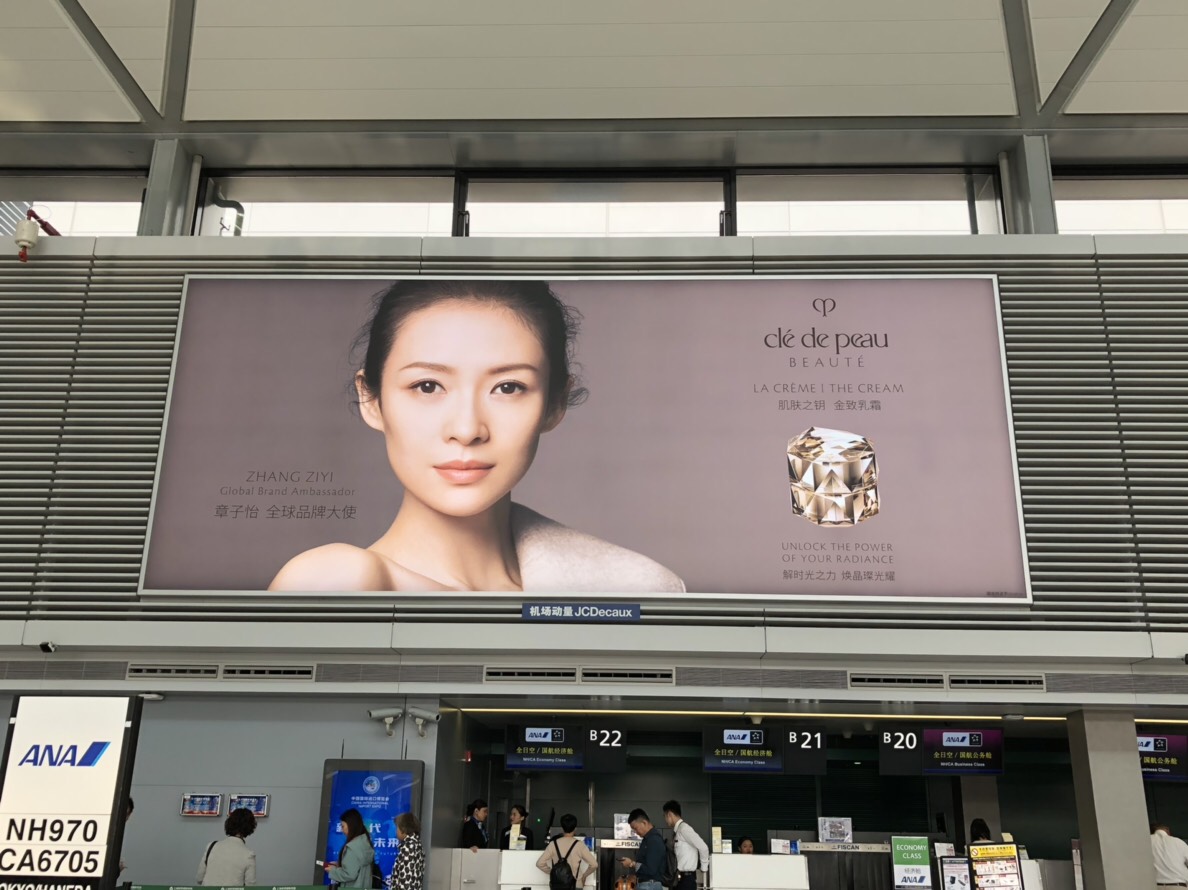 Clé de Peau Beauté Airport Ads with Ziyi Zhang_2